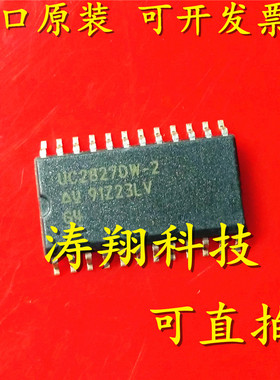 进口原装 UC2827DW-2 UC2827DWTR-2 SOP 可直拍
