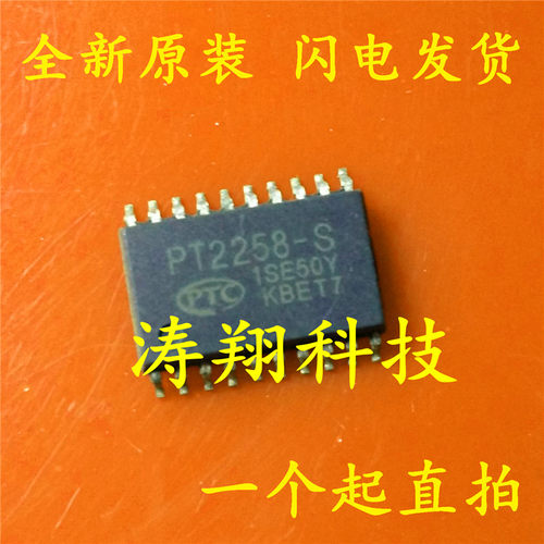 全新原装 PT2258 PT2258-S SOP20 可直拍