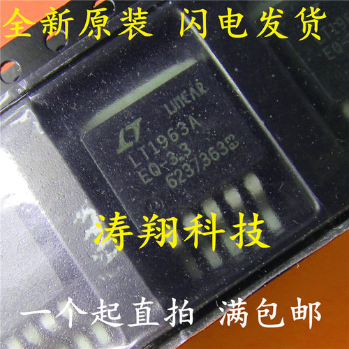 全新原装 LT1963AEQ-3.3 LT1963A TO-263-5 LT1963AEQ-3.3#PBF