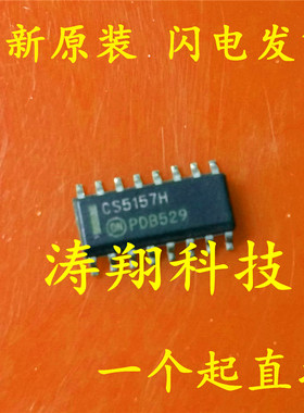 全新原装 CS5157HGDR16G CS5157H SOP16 可直拍
