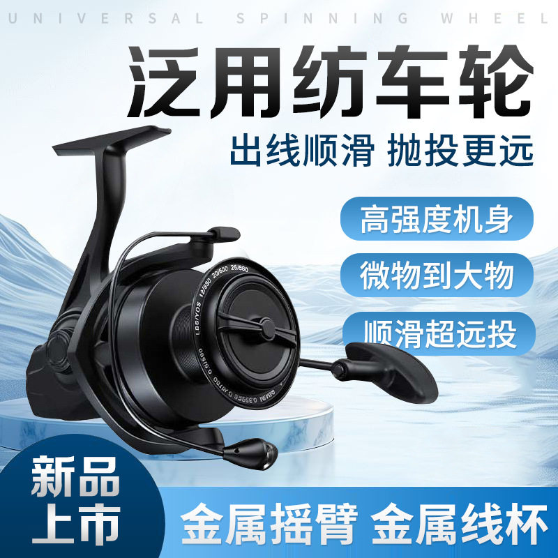 纺车轮锚鱼路亚纺车轮远投鱼线轮