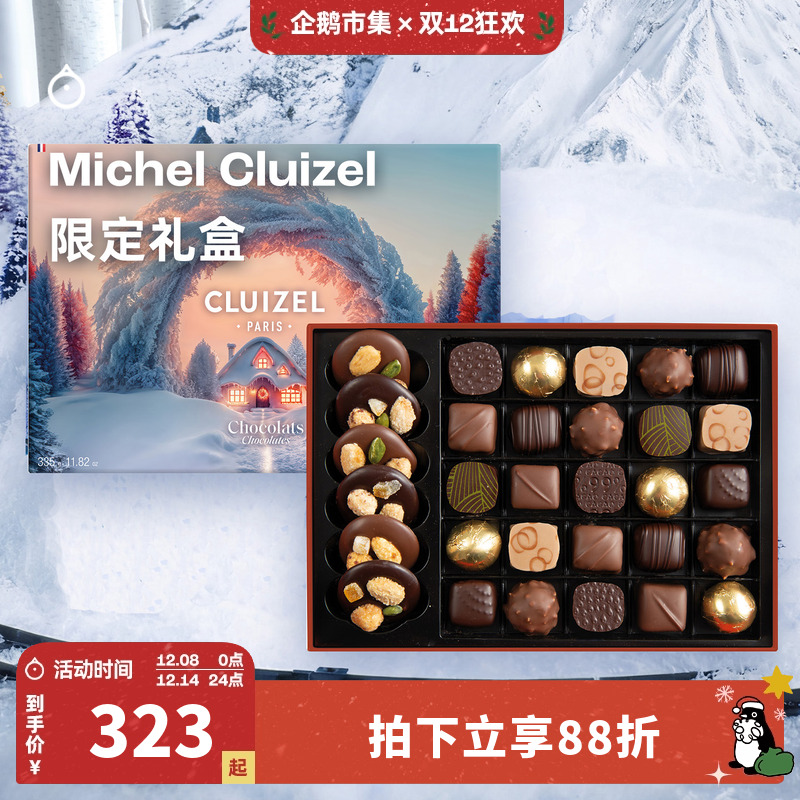 企鹅市集 法国Michel Cluizel冬日限定什锦松露巧克力