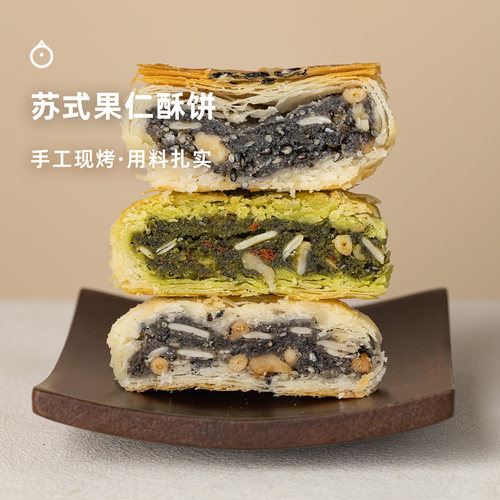 企鹅市集 浙江宁波手工现烤椒盐苔条果仁酥饼苏式糕点中秋节点心