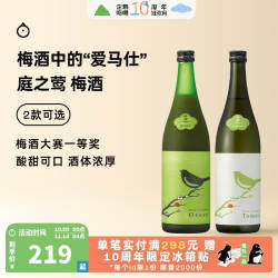 企鹅市集 日本梅酒 庭之莺梅酒欧托罗果肉梅子酒微醺果酒