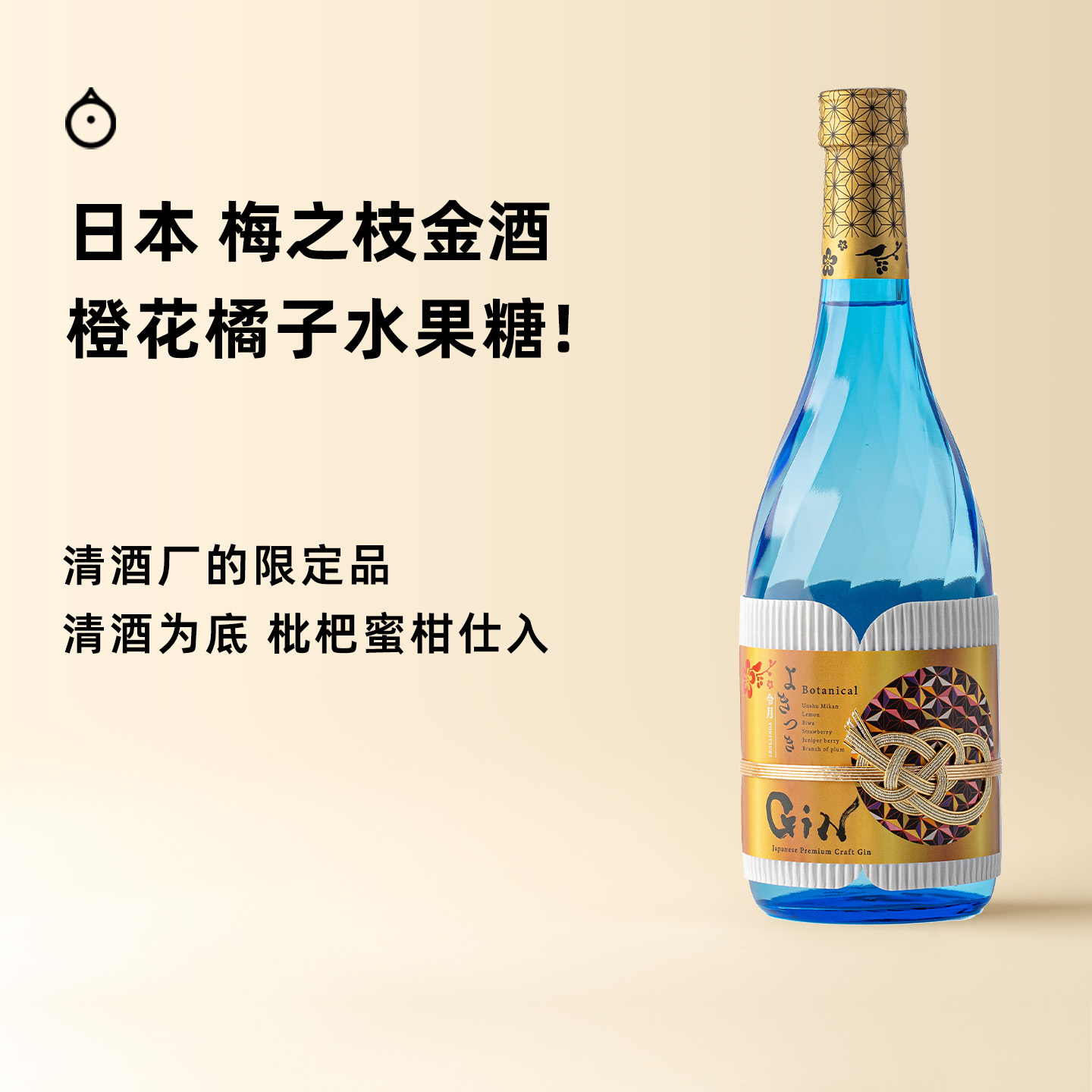 企鹅市集 金酒 日本长崎县梅之枝酒造令月手工金酒调酒烈酒720ml
