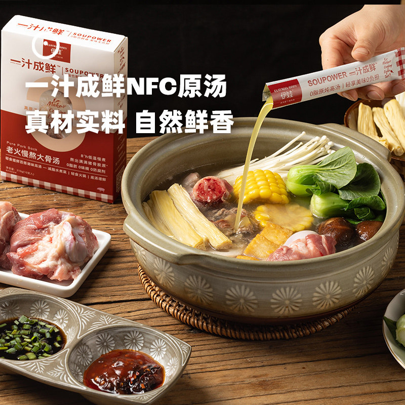 企鹅市集 伊娃一汁成鲜 鸡汤高汤速食原汤排骨汤猪骨汤