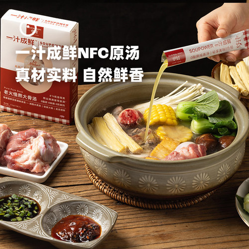 企鹅市集小火原汤排骨汤