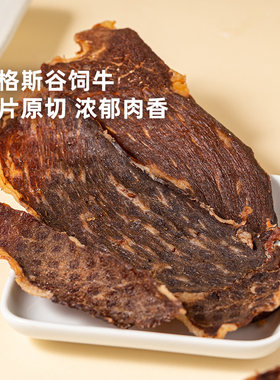 企鹅市集 安格斯牛肉脆片 澳洲谷饲原切牛排脆牛肉干牛脆脆零食