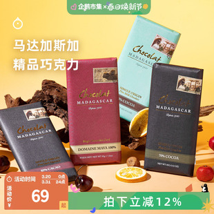 企鹅市集 Madagascar马达加斯加巧克力单一庄园黑巧奶巧克力