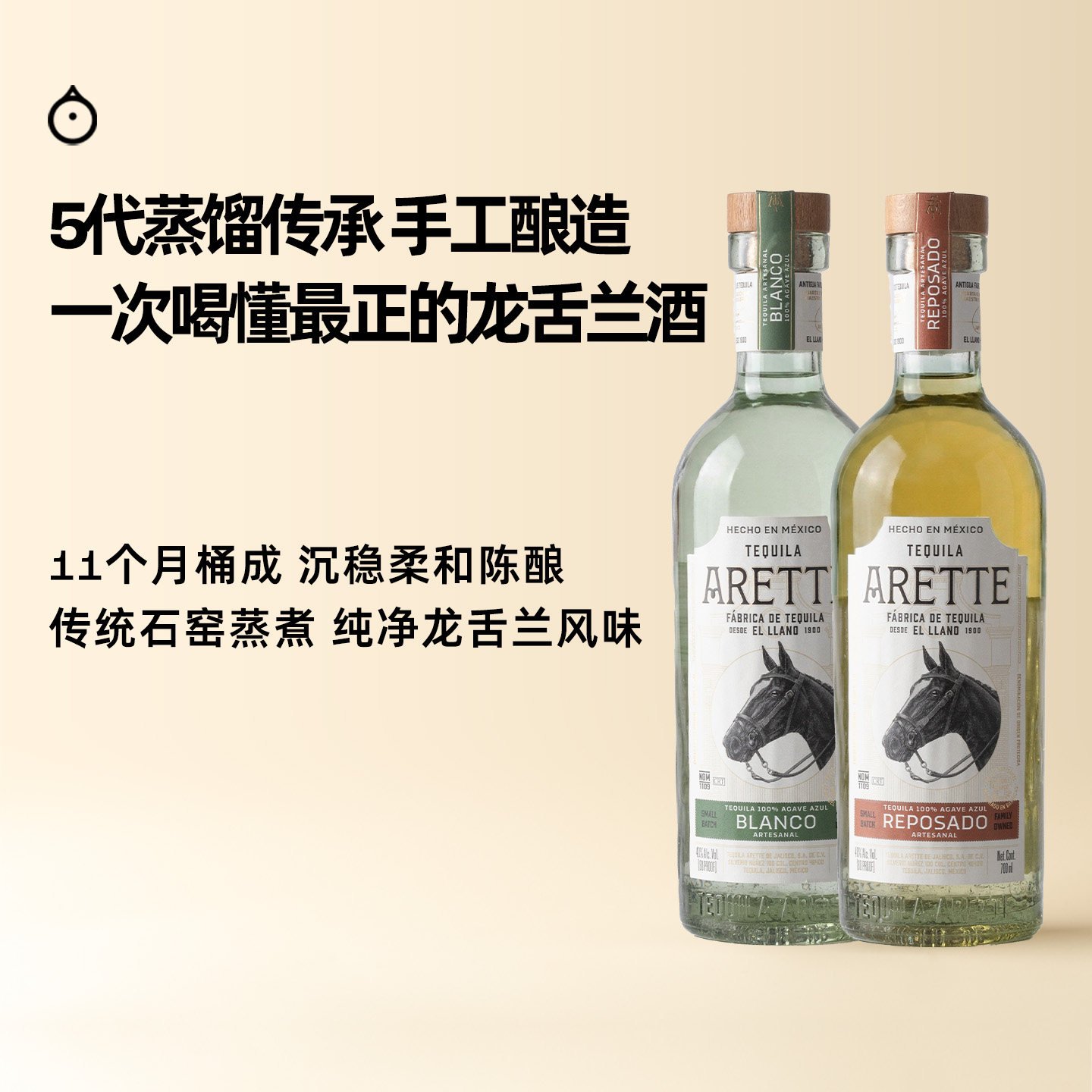 企鹅市集 阿雷特龙舌兰 墨西哥Tequila手工纯饮烈酒调酒基酒700ml