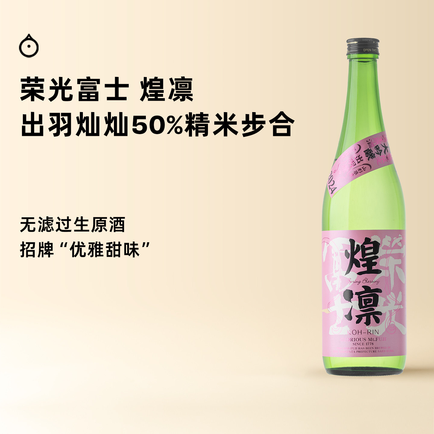 企鹅市集 日本清酒 荣光富士山形县小十四代煌凛纯米大吟酿生原酒图片