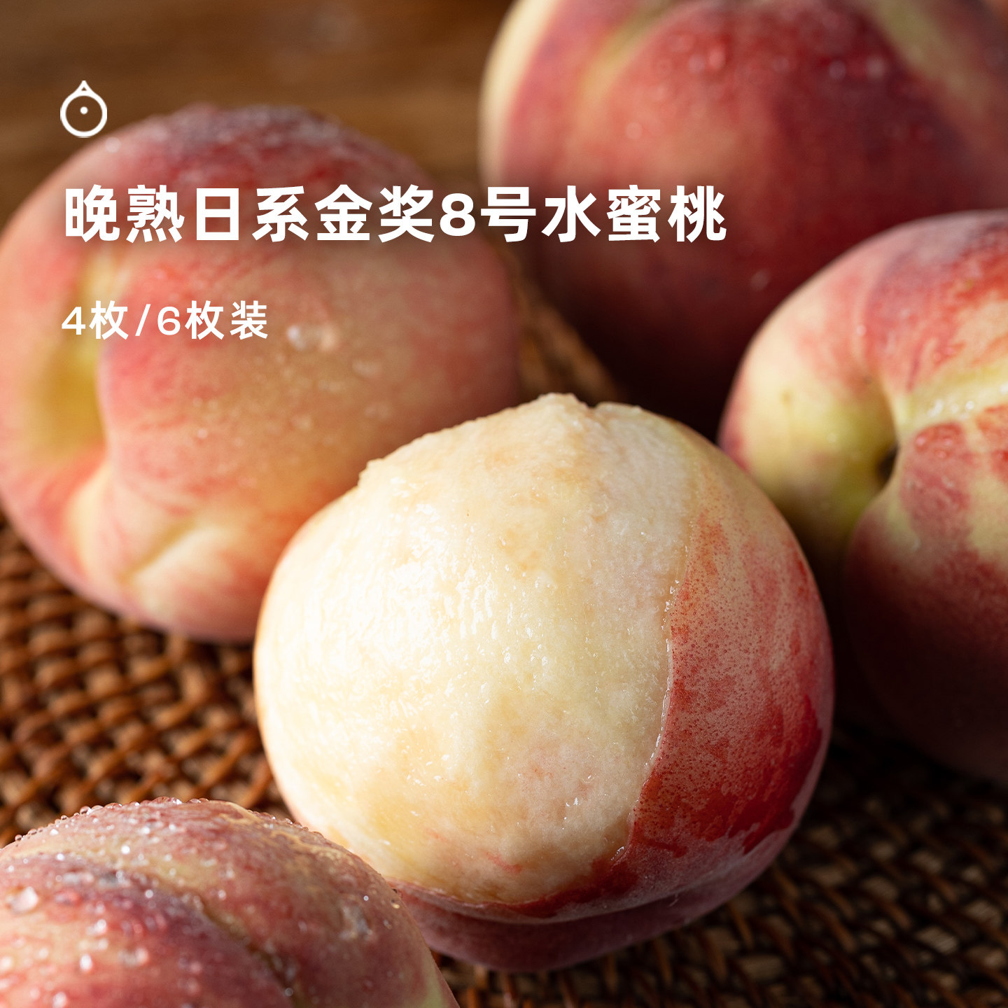 企鹅市集 金奖8号水蜜桃 山东济南日系水蜜桃新鲜时令软桃桃子图片