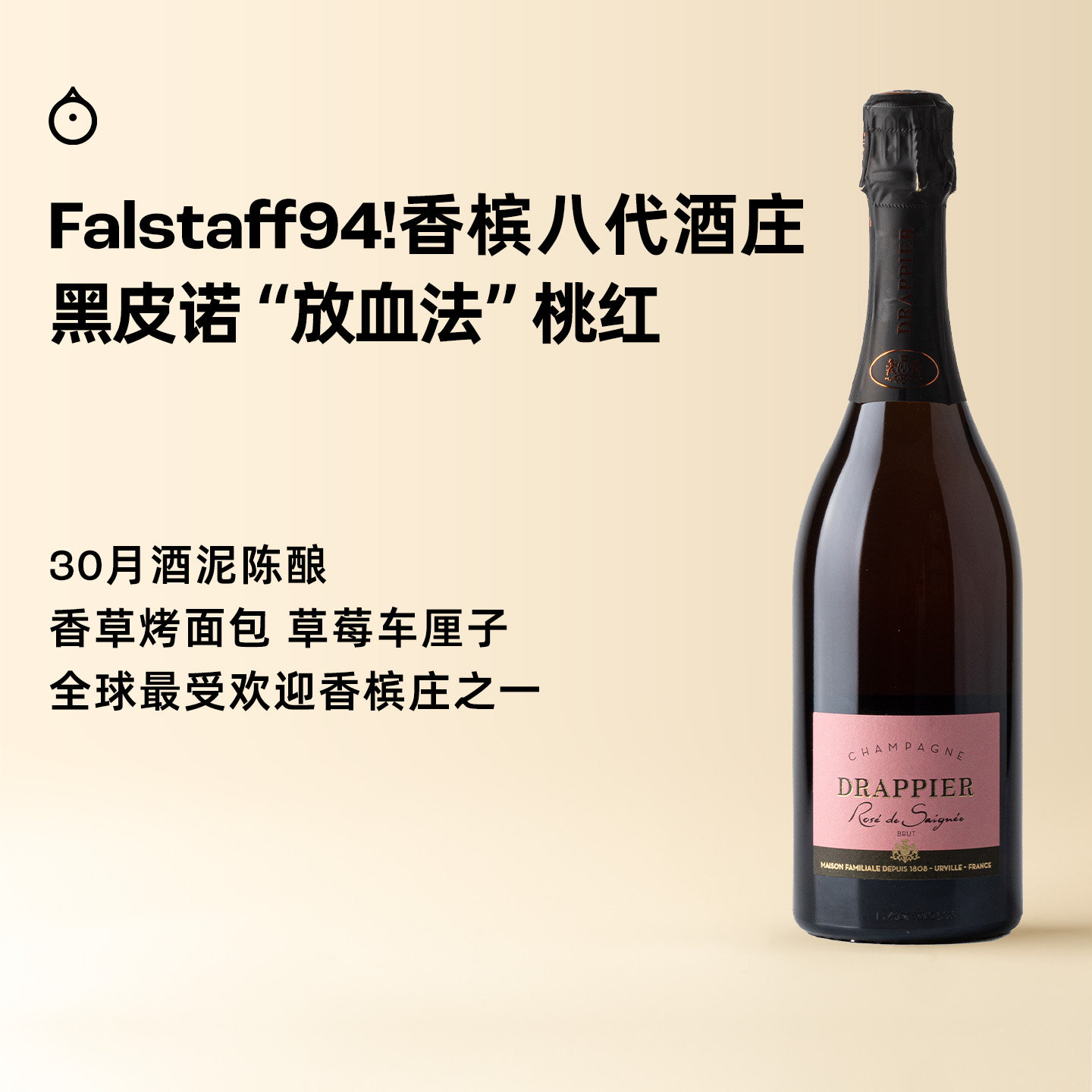 企鹅市集 法国香槟 香槟八代酒庄德拉皮耶桃红香槟起泡葡萄酒