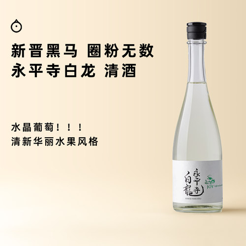 企鹅市集 日本清酒 吉田酒造永平寺白龙JOY悦纯米吟酿清酒