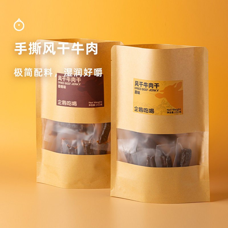 企鹅市集 内蒙古手撕风干牛肉干牛肉条追剧下酒小零食