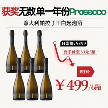 企鹅市集 意大利帕拉丁纯酿普罗塞克Prosecco干白起泡酒