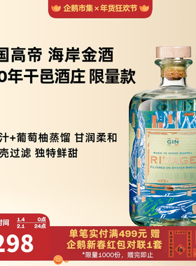 企鹅市集 法国高帝干邑酒庄海岸金酒桶陈纯饮烈酒调酒