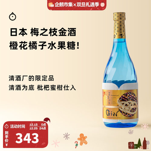 企鹅市集 金酒 日本长崎县梅之枝酒造令月手工金酒调酒烈酒720ml