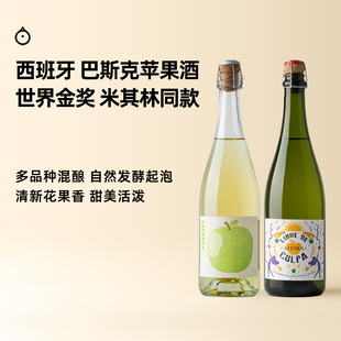 企鹅市集 苹果酒 西班牙巴斯克国际金奖混酿cider起泡苹果酒