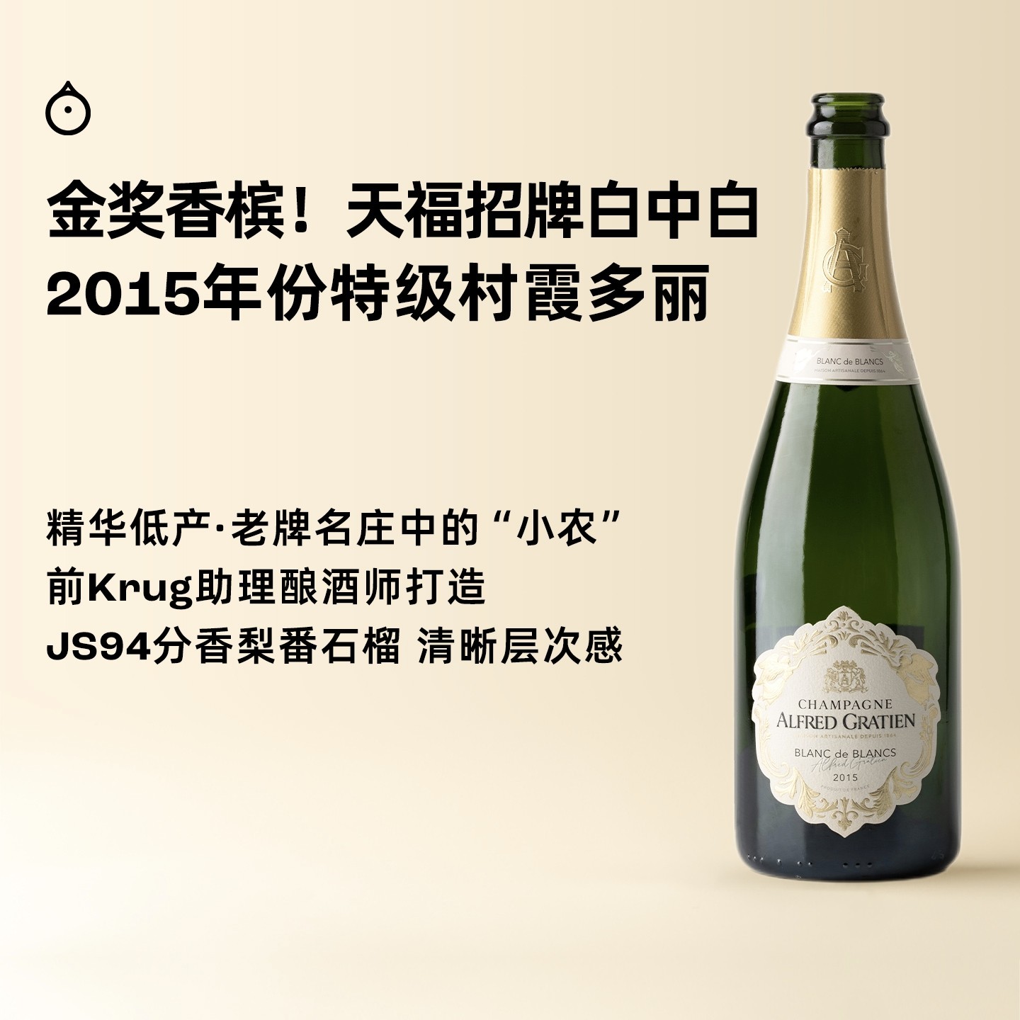 企鹅市集 法国香槟 天福酒庄特级名村葡萄白中白金奖香槟2015