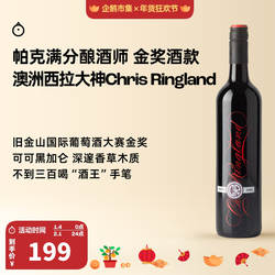 企鹅市集 澳洲葡萄酒 克里斯瑞林兰大赛金奖CR西拉干红红酒
