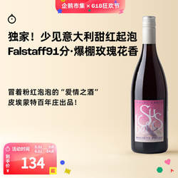 企鹅市集 意大利起泡酒 依瓦达布拉凯多低醇甜红起泡葡萄酒