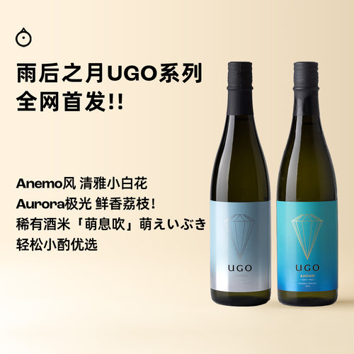 企鹅市集 日本清酒 广岛县雨后之月UGO纯米吟酿清酒