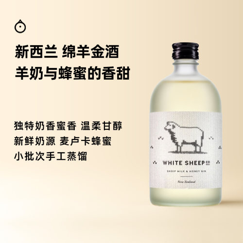 企鹅市集 白绵羊金酒 新西兰手工小批次金酒调酒基酒烈酒500ml