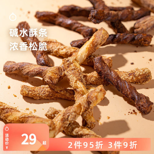 企鹅市集 芝士酥条 帕玛森芝士肉桂枫糖芝士脆条下午茶零食新批次