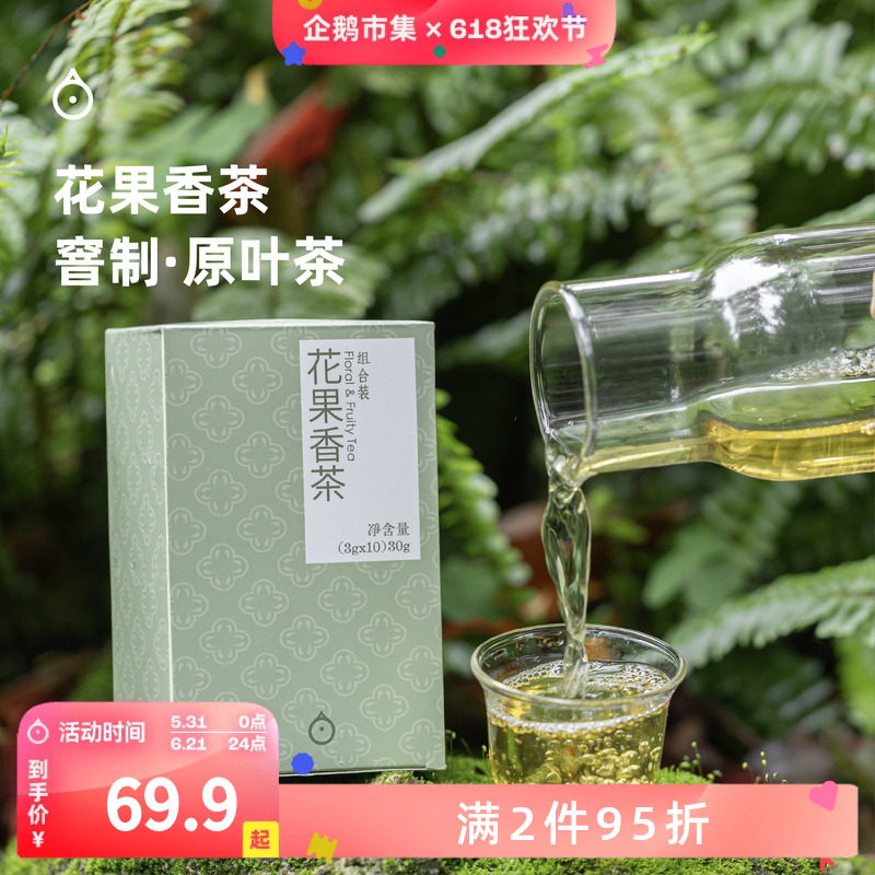 企鹅吃喝 福建花香果茶 栀子花桂花窨制原叶乌龙茶3g*10袋