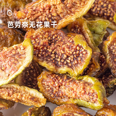 企鹅市集 无花果干 芭劳奈无花果树上熟当季鲜果果干果脯零食