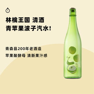 企鹅市集 青森县林檎王国苹果酵母纯米酒低度清酒720ml 日本清酒