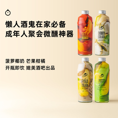 企鹅市集 智利开佩尔Capel水果利口酒即饮果味鸡尾酒700ml