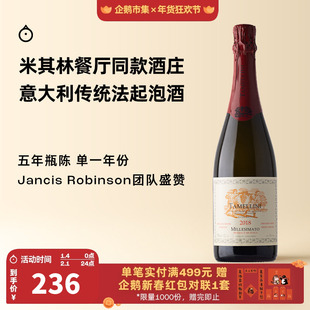 企鹅市集 意大利起泡酒 塔米里尼传统法五年瓶陈高泡干白葡萄酒