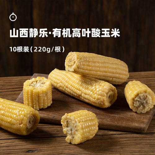 7倍含量有机高叶酸玉米