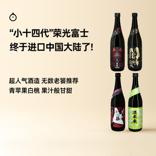 2.25起发 企鹅市集 日本清酒 荣光富士小十四代纯米大吟酿清酒
