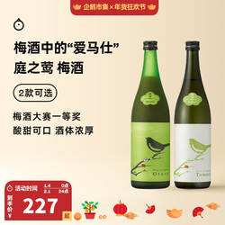 企鹅市集 日本梅酒 庭之莺梅酒欧托罗果肉梅子酒微醺果酒