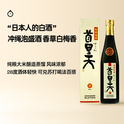 企鹅市集日本烧酒泡盛酒首里天