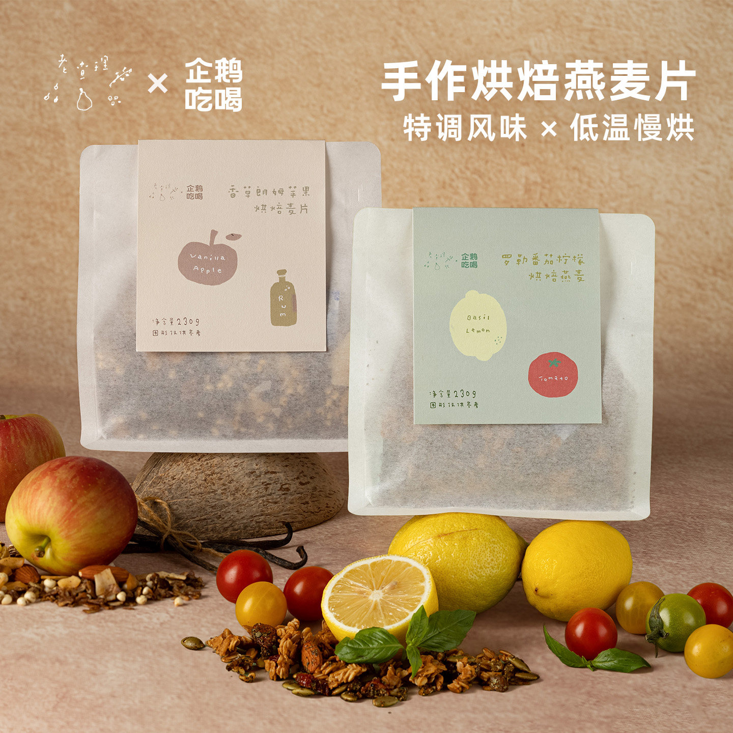 企鹅市集 老查理麦片 香草朗姆即食坚果果干烘焙早餐燕麦片图片