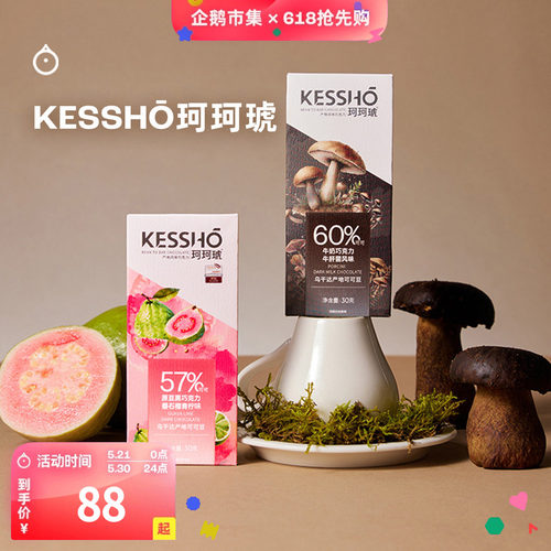 企鹅市集 珂珂琥巧克力 KESSHO牛奶巧白巧黑巧克力排块30g