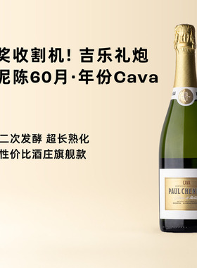 企鹅市集 西班牙Cava起泡酒 吉乐礼炮卡瓦珍藏起泡酒葡萄酒2019