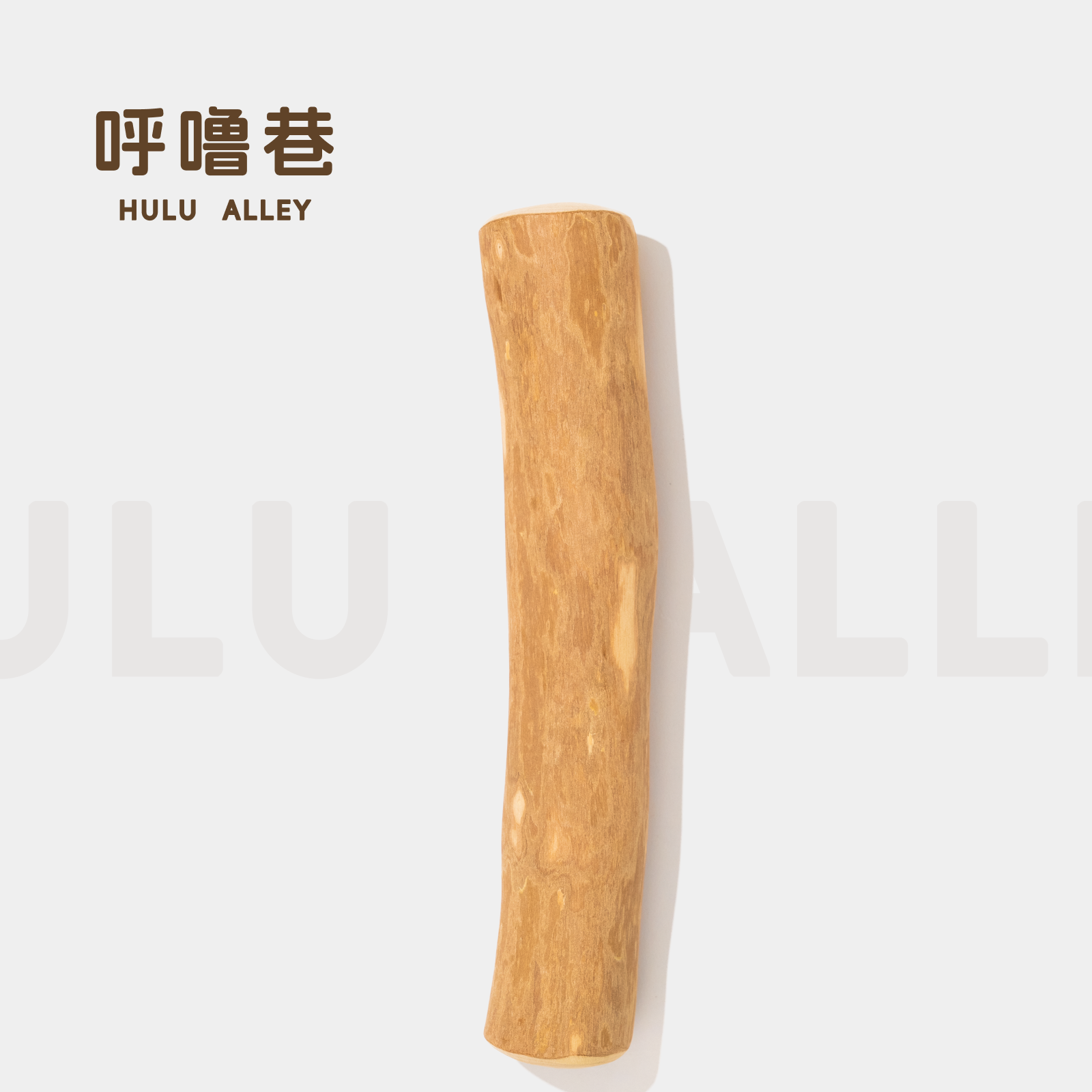 呼噜巷 咖啡木磨牙棒狗狗磨牙洁齿牙结石拆家狗狗玩具不上牙,宠物/宠物食品及用品,狗磨牙棒/洁齿骨/咬胶,淘宝优惠券,粉丝福利购,淘宝优惠卷