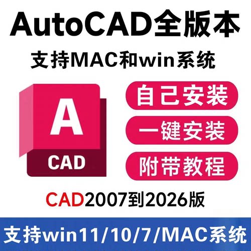 CAD远程安装Auto2005-2026autoCAD软件包激活远程永久问题解决
