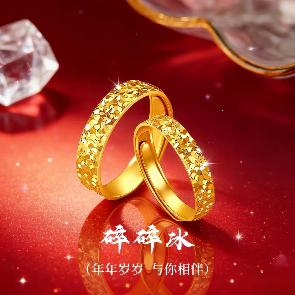 官方正品｜爆闪碎碎冰情侣对戒古法素圈戒指男款金包银送女友礼物