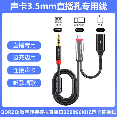 3.5mm声卡直播线K歌麦克风录音线