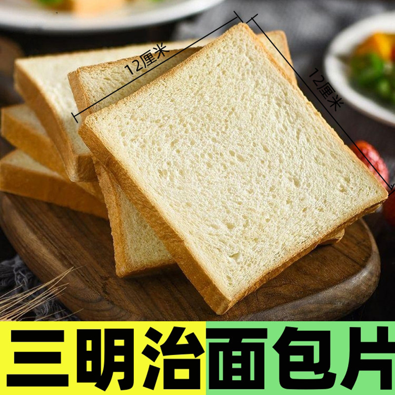 三明治面包片商用白吐司切片面包胚全麦烧烤面包片三文治土司早餐