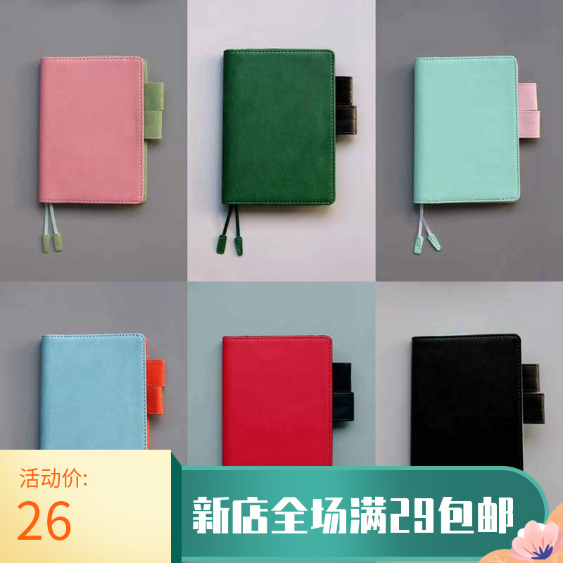 A6A5手帐本hobo书衣拼色少女心封皮黑薄荷手账定页日系可爱礼品