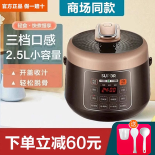 3人升家用全自动 苏泊尔2.5L电压力锅迷你电高压锅智能小型1饭煲2