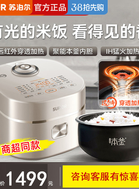 苏泊尔SF40HC0907电饭煲IH本釜智能家用多功能4升远红外煮饭锅4L