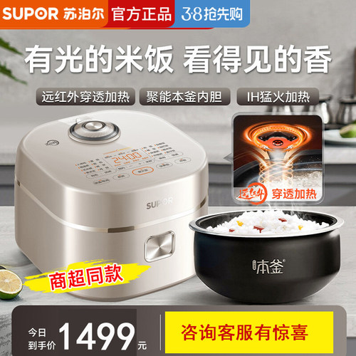 苏泊尔远红外电饭煲SF40HC0907